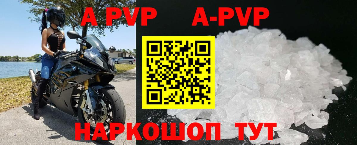 Alpha PVP крисы CK Невинномысск