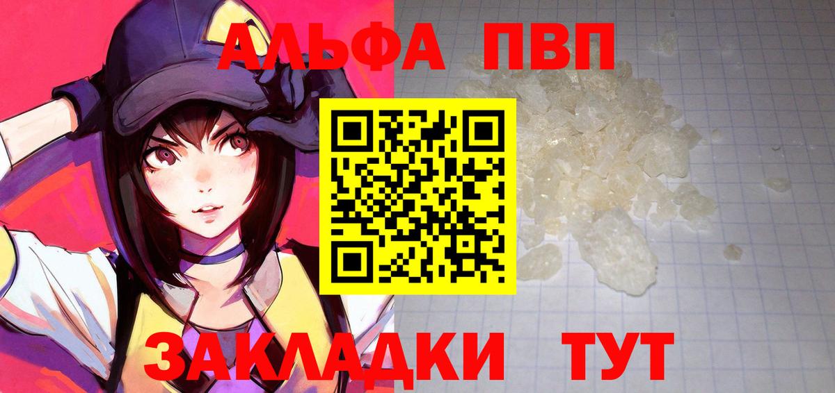 хочу наркоту  А ПВП мука  Невинномысск  APVP  А ПВП СК  Вход с VPN  A PVP крисы CK 