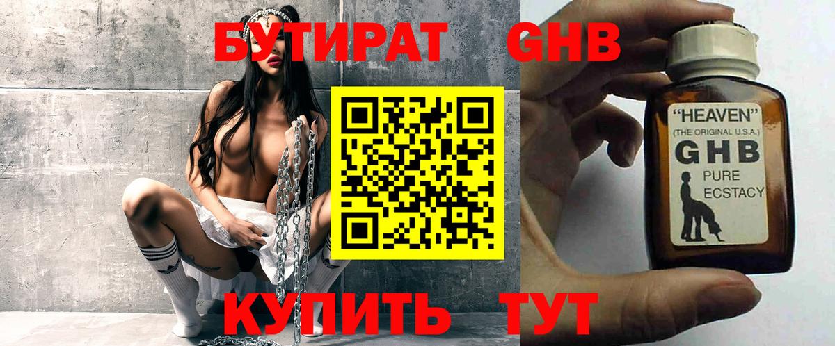 БУТИРАТ оксана  Вход с VPN  Невинномысск 