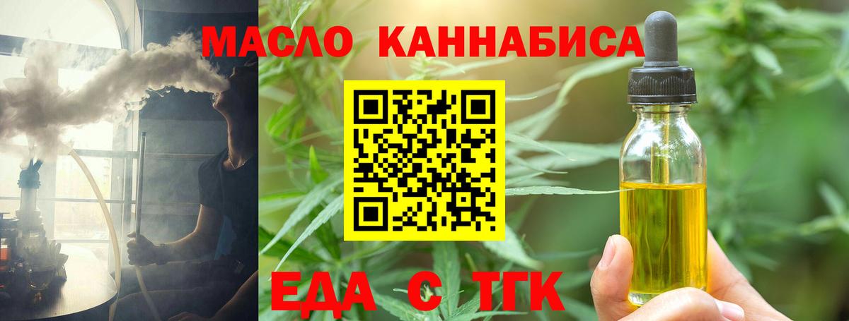 Canna-Cookies конопля  Вход с VPN  Невинномысск 
