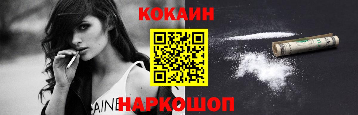Cocaine 98% Невинномысск