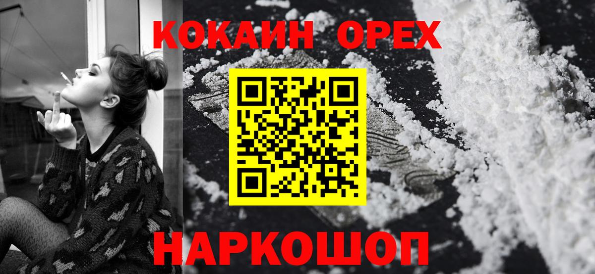 COCAIN Эквадор  закладка  Невинномысск  Кокаин Эквадор  Вход с VPN 