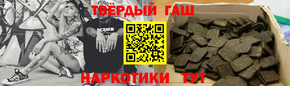 ГАШ  ГАШ гарик  Невинномысск  Вход с VPN  ГАШ hashish 