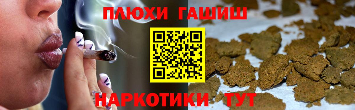 ГАШИШ гашик Невинномысск