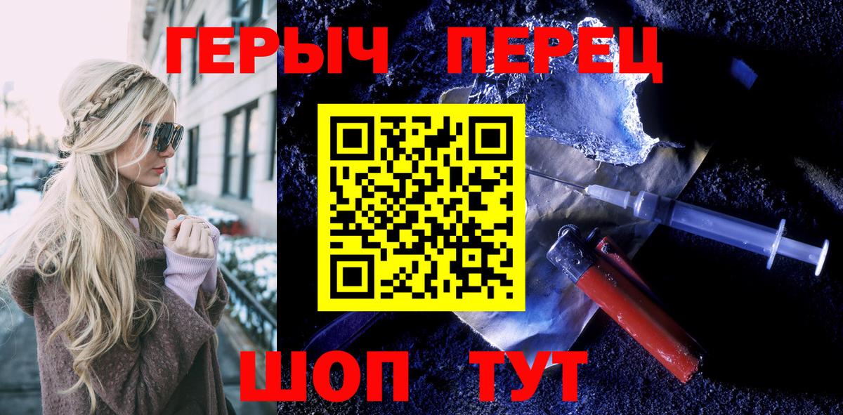 ГЕРОИН Heroin Невинномысск