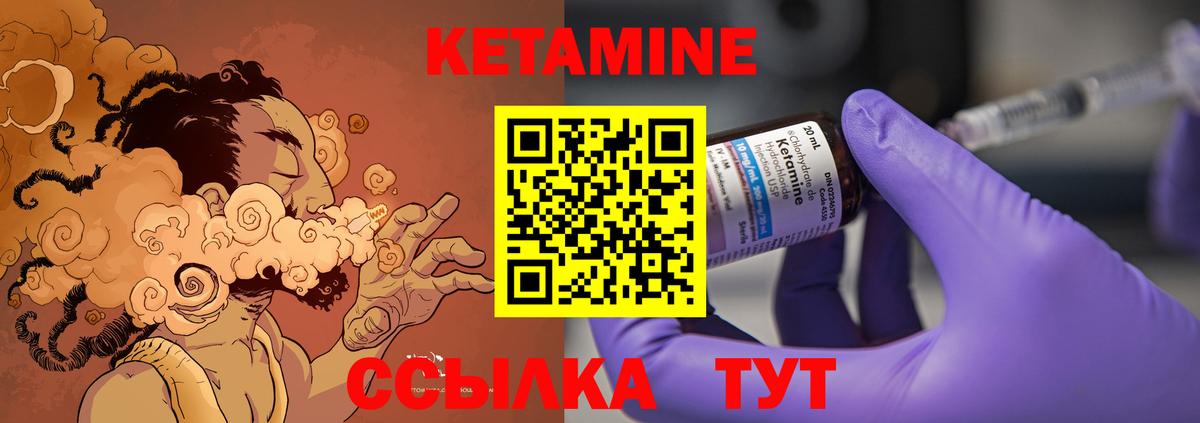 Кетамин VHQ  КЕТАМИН ketamine  Невинномысск  Вход с VPN 