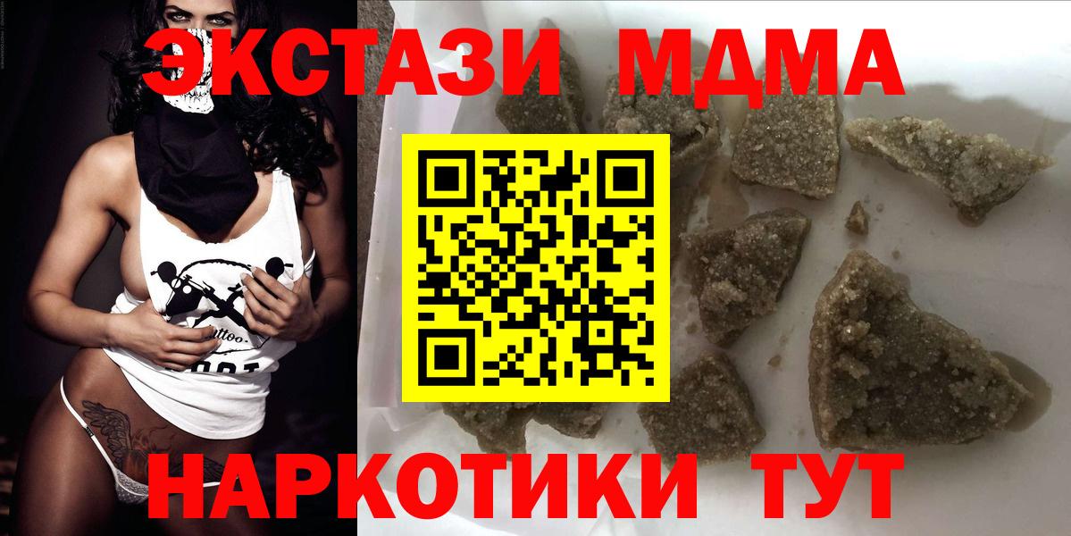 MDMA VHQ  Вход с VPN  Невинномысск  МДМА молли 