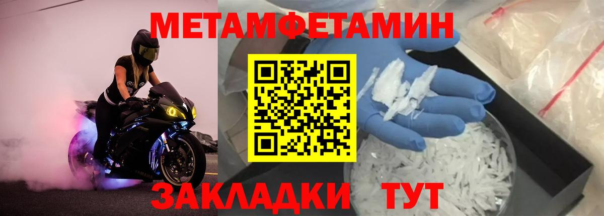 Первитин Декстрометамфетамин 99.9%  Вход с VPN  Невинномысск 