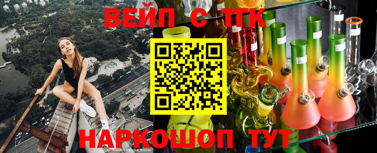 ТГК гашишное масло  Вход с VPN  Дистиллят ТГК гашишное масло  Невинномысск 